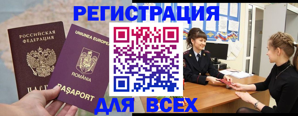 временная регистрация госуслуги в Вилючинске