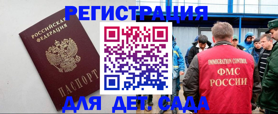 временная прописка в Вилючинске