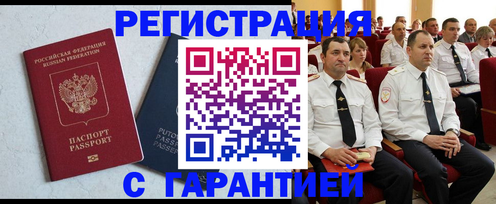 найти адрес прописки в Вилючинске