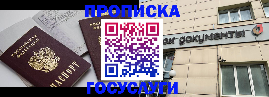 временная регистрация поиск в Вилючинске