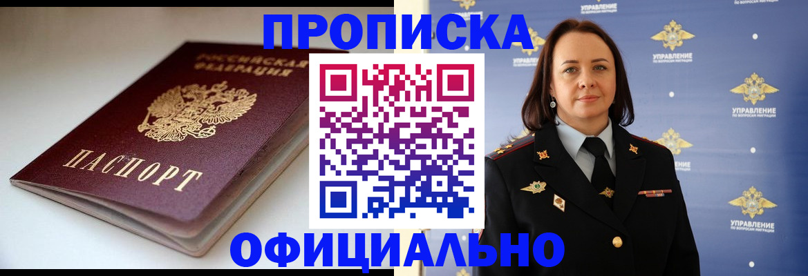 миграционный учет в Вилючинске